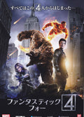 Fantastic Four Japanese Chirashi Mini Ad-Flyer Poster 2015 B Marvel