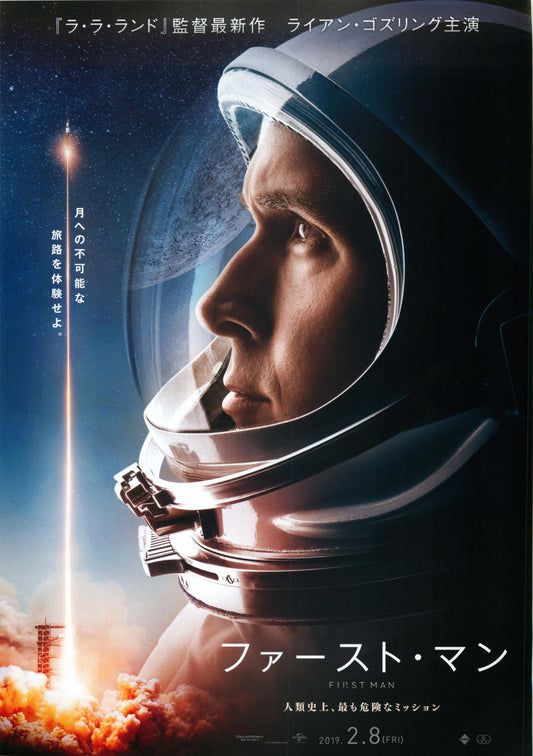 First Man Japanese Chirashi Mini Ad-Flyer Poster 2018 A