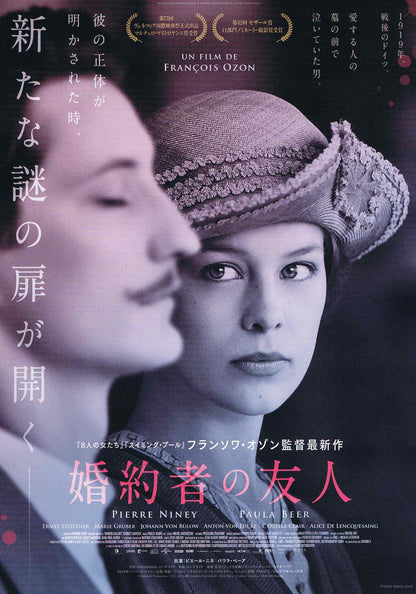 Frantz Japanese Chirashi Mini Ad-Flyer Poster 2016