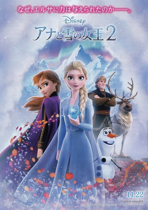 Frozen 2 Japanese Anime Chirashi Mini Ad-Flyer Poster 2019 B Disney