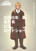 Fullmetal Alchemist Japanese Anime Chirashi Mini Ad-Flyer Poster 2005 A