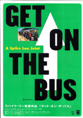 Get On The Bus Japanese Chirashi Mini Ad-Flyer Poster 1996 Spike Lee
