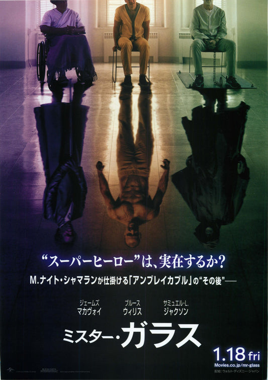 Glass Japanese  Chirashi Mini Ad-Flyer Poster 2019