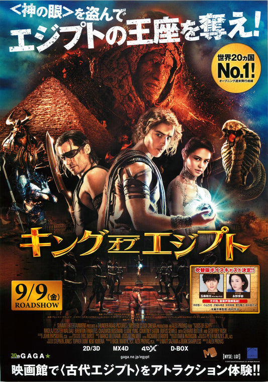 Gods of Egypt Japanese Chirashi Mini Ad-Flyer Poster 2016 B