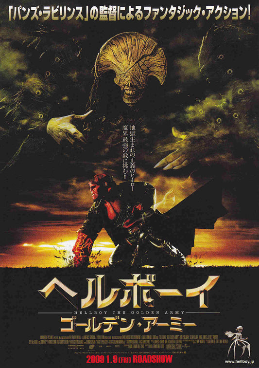 Hellboy The Golden Army Japanese Chirashi Mini Ad-Flyer Poster 2008