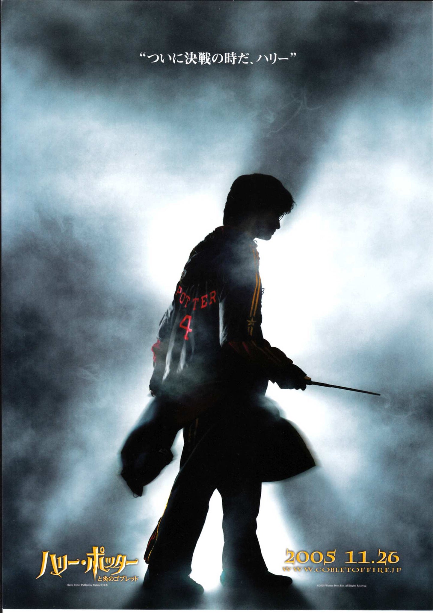 Harry Potter Goblet's of Fire Japanese Chirashi Mini Ad-Flyer Poster 2005 A