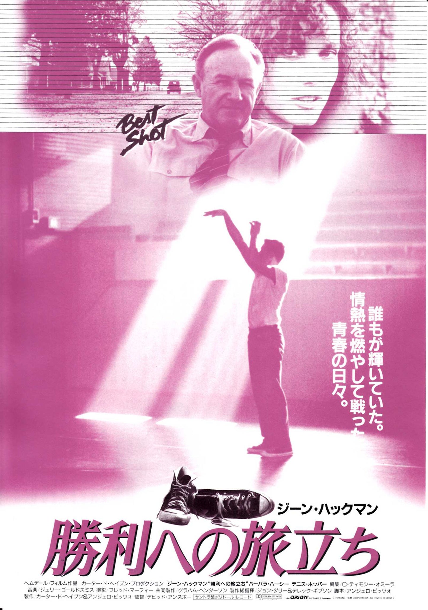Hoosiers - Best Shot Japanese Chirashi Mini Ad-Flyer Poster 1986