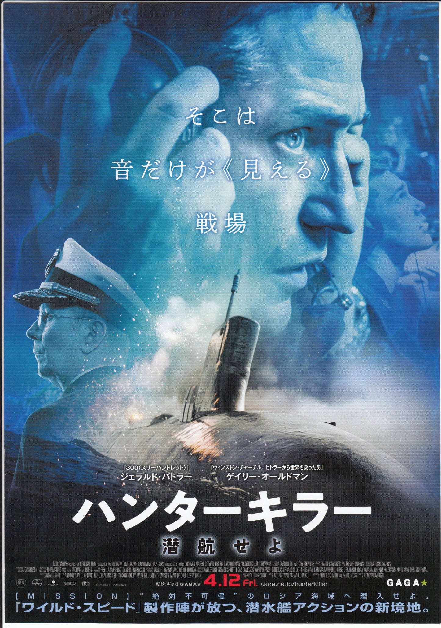 Hunter Killer Japanese Chirashi Mini Ad-Flyer Poster 2018