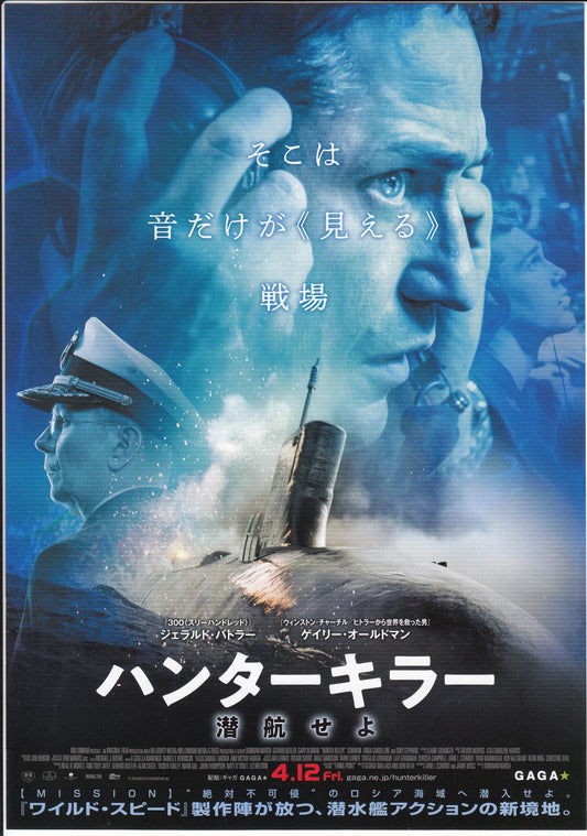 Hunter Killer Japanese Chirashi Mini Ad-Flyer Poster 2018