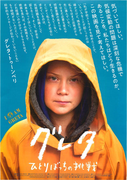 I Am Greta Japanese Chirashi Mini Ad-Flyer Poster 2020 B