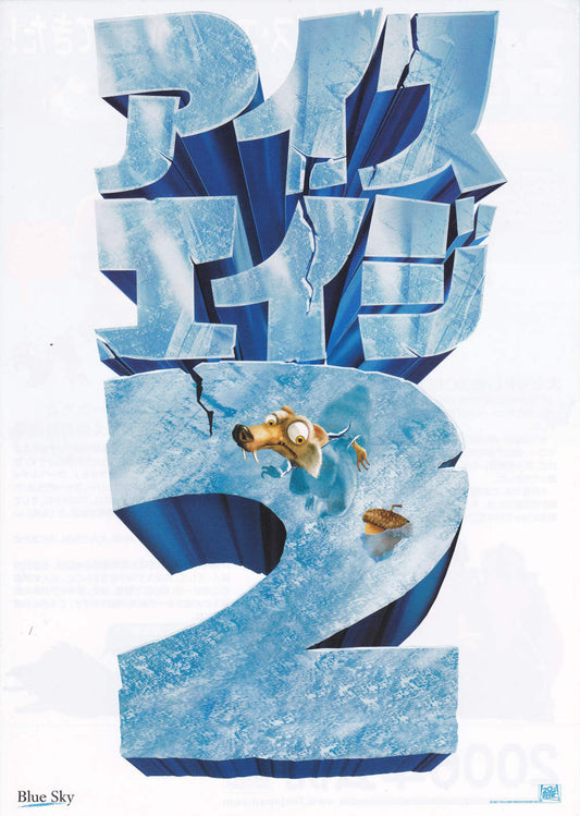 Ice Age 2 Japanese Anime Chirashi Mini Ad-Flyer Poster 2006