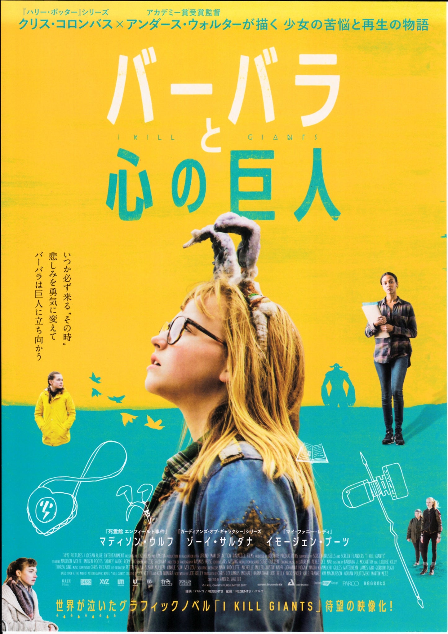 I Kill Giants Japanese Chirashi Mini Ad-Flyer Poster 2017