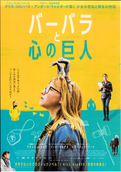I Kill Giants Japanese Chirashi Mini Ad-Flyer Poster 2017