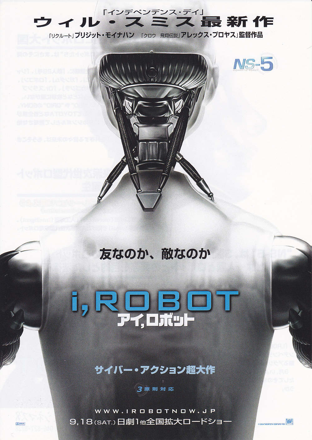 I Robot Japanese Chirashi Mini Ad-Flyer Poster 2004 A