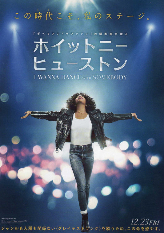 I Wanna Dance With Somebody Japanese Chirashi Mini Ad-Flyer Poster 2022