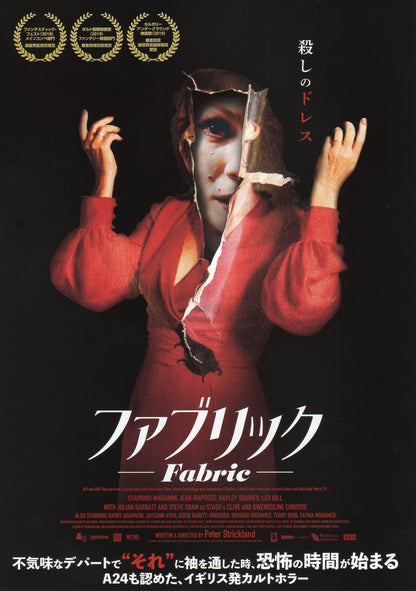 In Fabric Japanese Chirashi Mini Ad-Flyer Poster 2018