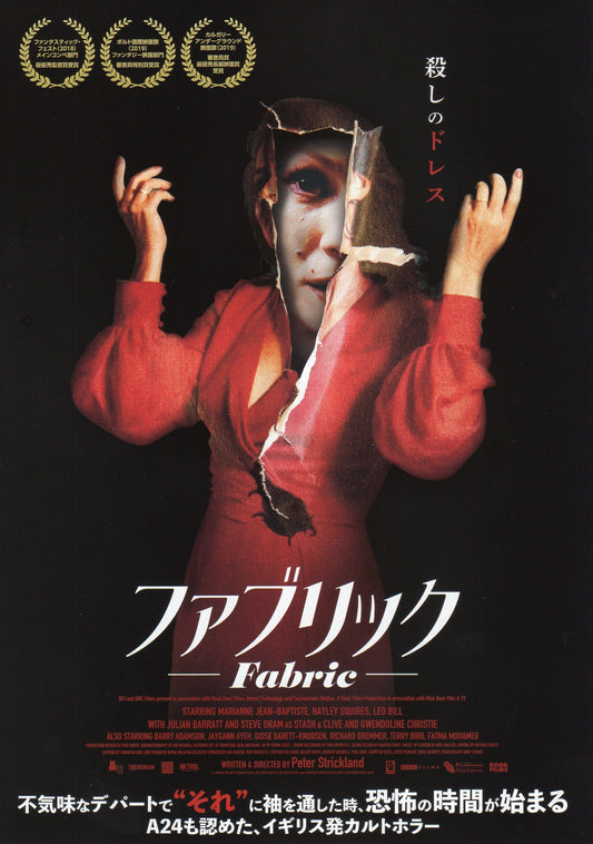 In Fabric Japanese Chirashi Mini Ad-Flyer Poster 2018