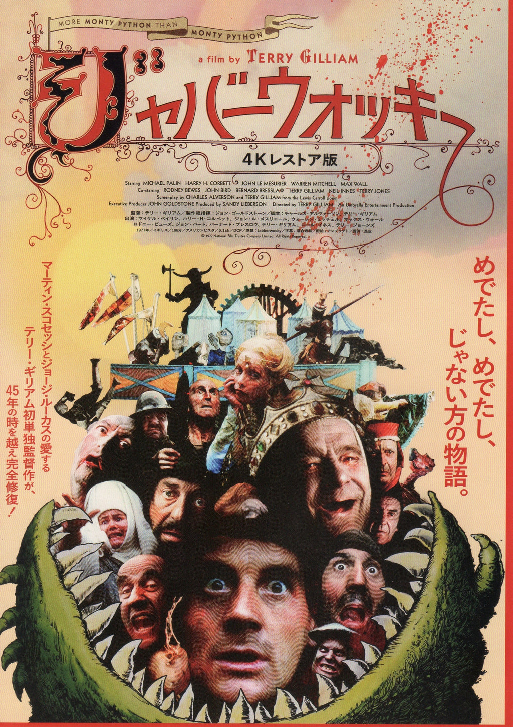 Jabberwocky Japanese Chirashi Mini Ad-Flyer Poster 1977-2022 4K Gilliam Python