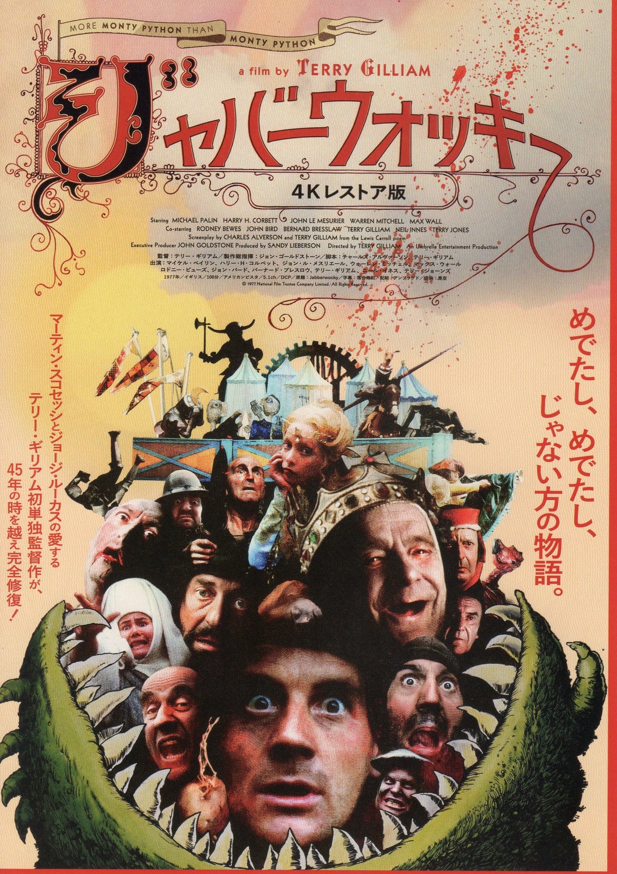 Jabberwocky Japanese Chirashi Mini Ad-Flyer Poster 1977-2022 4K Gilliam Python