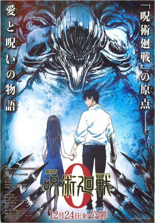 Jujutsu Kaisen 0 Japanese Anime Chirashi Mini Ad-Flyer Poster 2021 A