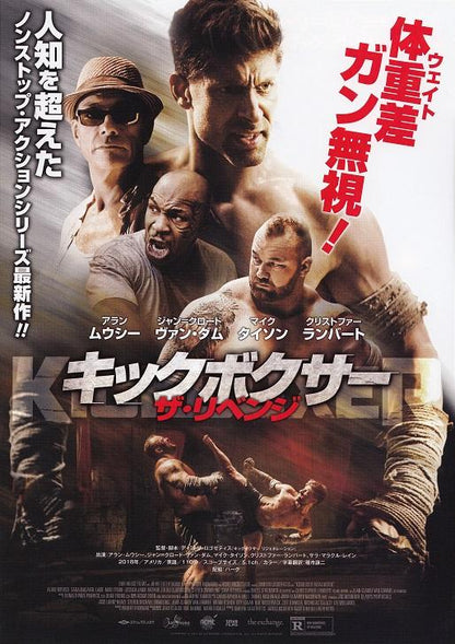 Kickboxer Retaliation Japanese Chirashi Mini Ad-Flyer Poster 2018 Van Damme
