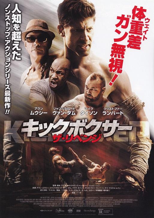 Kickboxer Retaliation Japanese Chirashi Mini Ad-Flyer Poster 2018 Van Damme