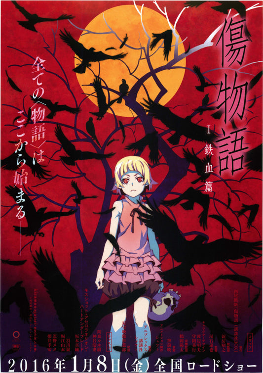 Kizumonogatari Japanese Anime Chirashi Mini Ad-Flyer Poster 2016 A