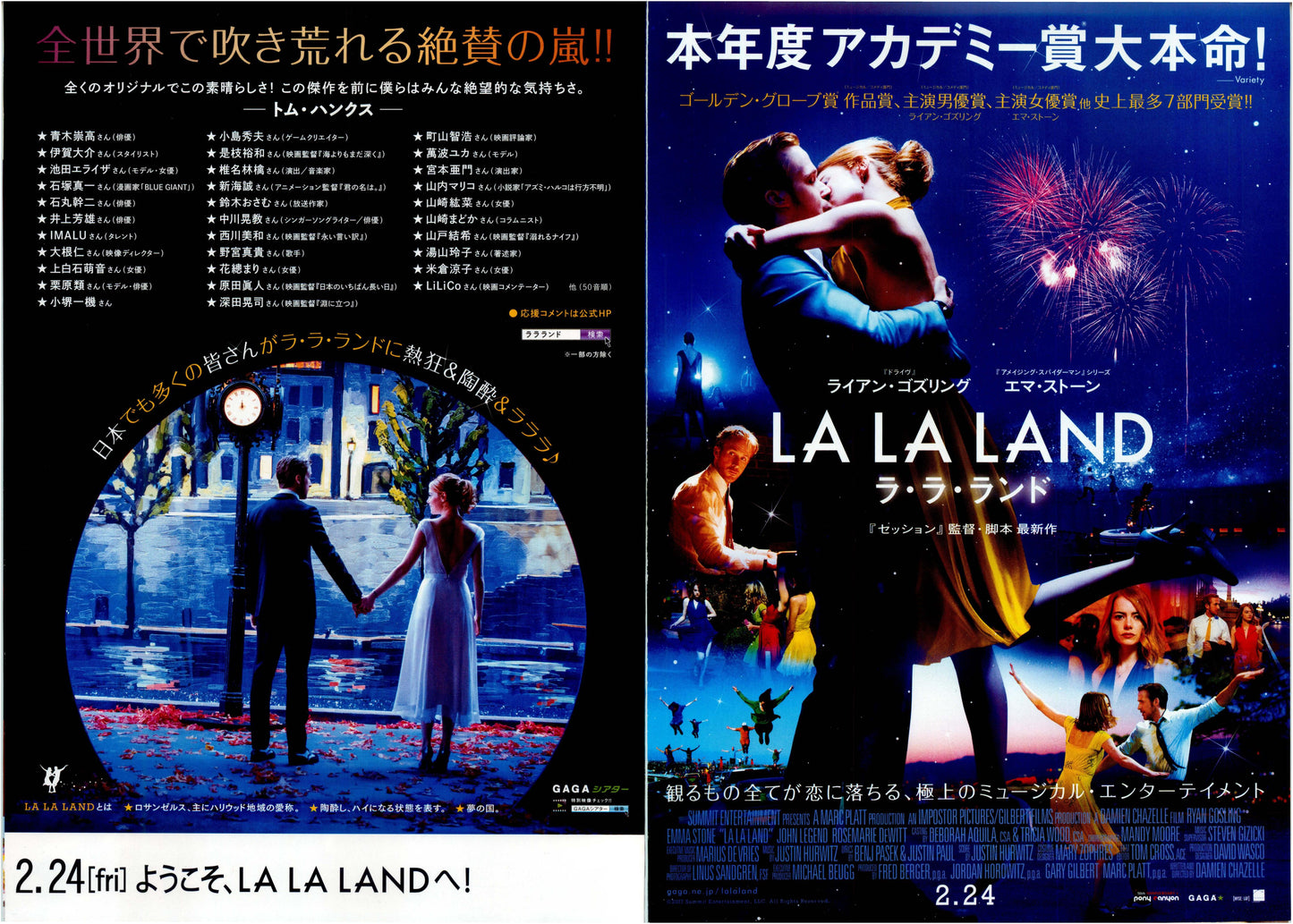 La La Land Japanese Chirashi Mini Ad-Flyer Poster 2016 4p