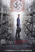 Labyrinth of Lies Japanese Chirashi Mini Ad-Flyer Poster 2014