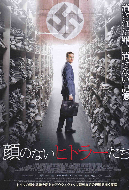 Labyrinth of Lies Japanese Chirashi Mini Ad-Flyer Poster 2014