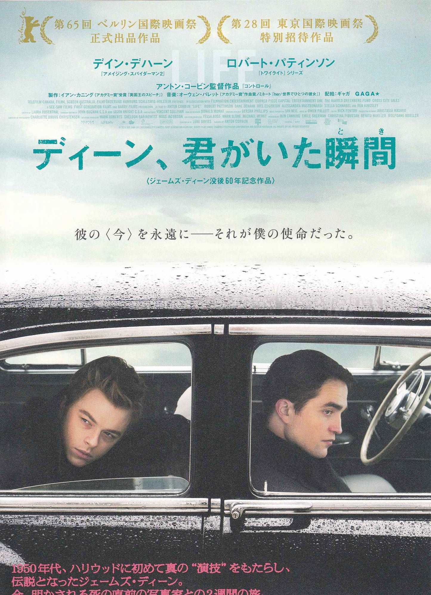 Life Japanese Chirashi Mini Ad-Flyer Poster 2015