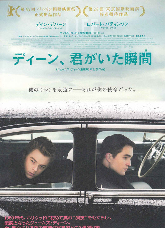 Life Japanese Chirashi Mini Ad-Flyer Poster 2015