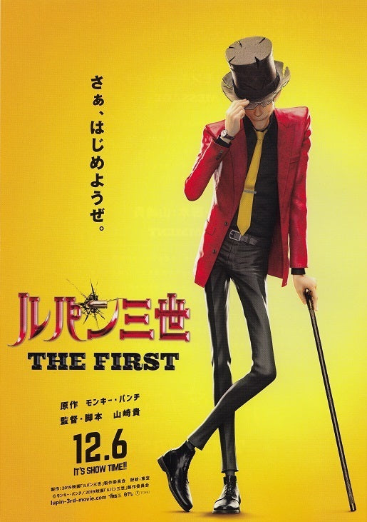 Lupin The First Japanese Anime Chirashi Mini Ad-Flyer Poster 2019 A