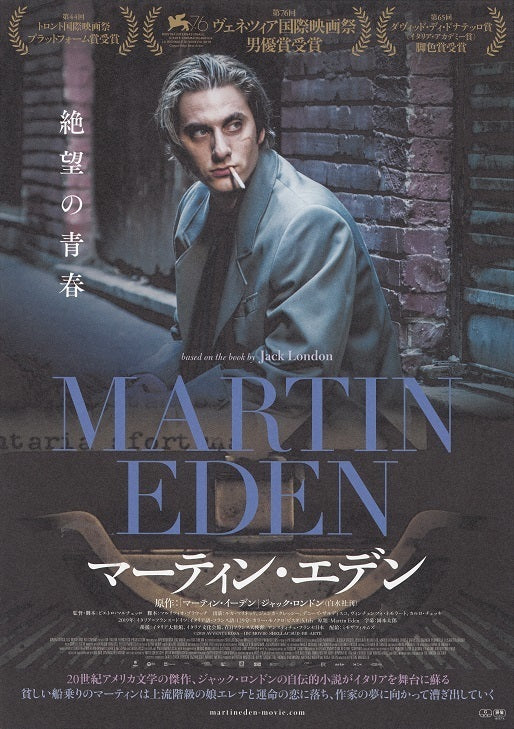 Martin Eden Japanese Chirashi Mini Ad-Flyer Poster 2019