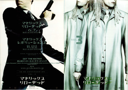 Matrix 2/3 Vol.3 Japanese Chirashi Mini Ad-Flyer Poster 2003 4p