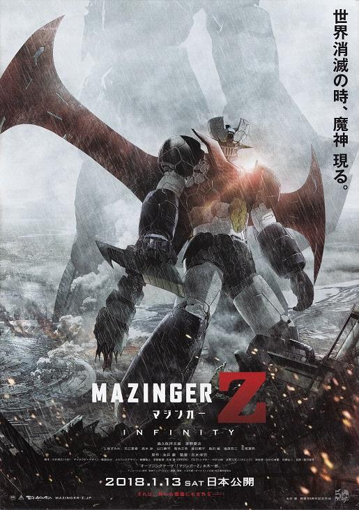 Mazinger Z Japanese Anime Chirashi Mini Ad-Flyer Poster 2018 B