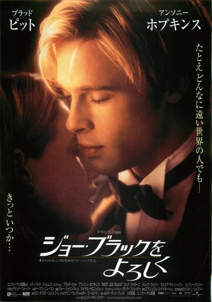 Meet Joe Black Japanese Chirashi Mini Ad-Flyer Poster 1998 A