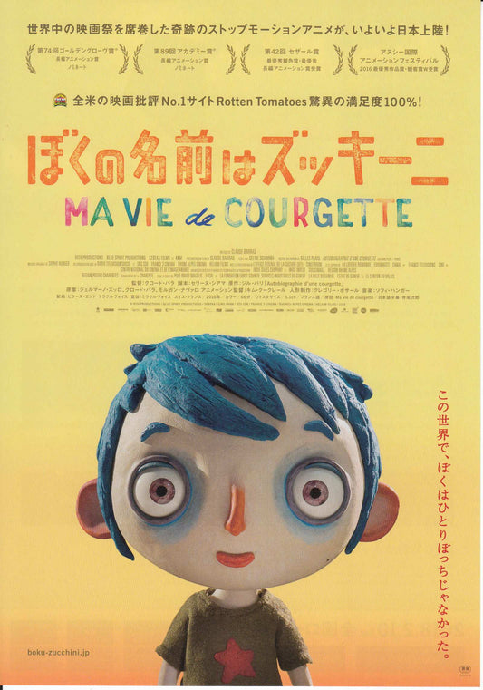 My Life As A Courgette Japanese Anime Chirashi Mini Ad-Flyer Poster 2016 A