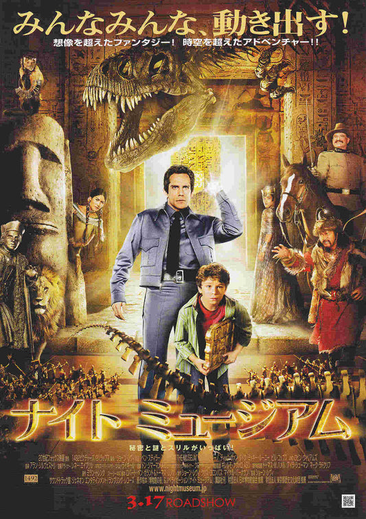 Night At The Museum Japanese Chirashi Mini Ad-Flyer Poster 2006 4p