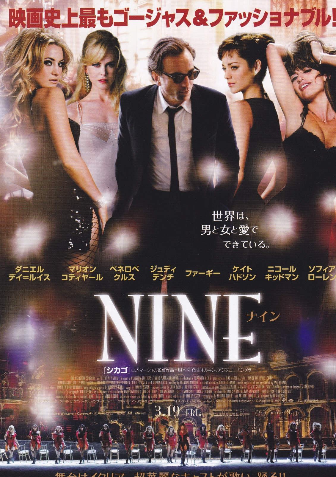 Nine Japanese Chirashi Mini Ad-Flyer Poster 2009 B