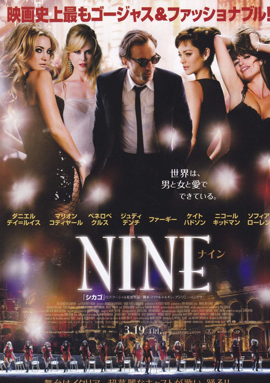 Nine Japanese Chirashi Mini Ad-Flyer Poster 2009 B