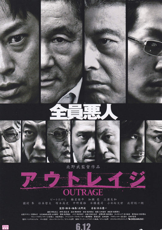 Outrage Japanese Chirashi Mini Ad-Flyer Poster 2010 B Kitano