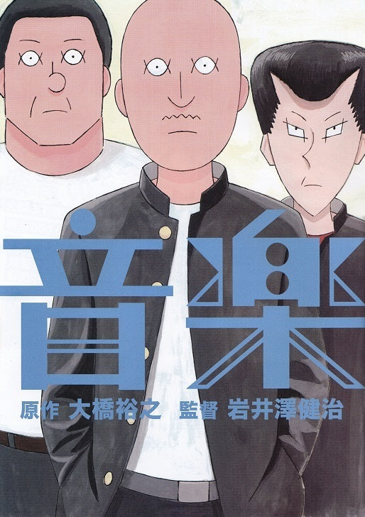 On-Gaku Our Sound Japanese Anime Chirashi Mini Ad-Flyer Poster 2019 A