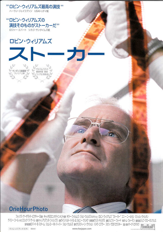 One Hour Photo Japanese Chirashi Mini Ad-Flyer Poster 2002