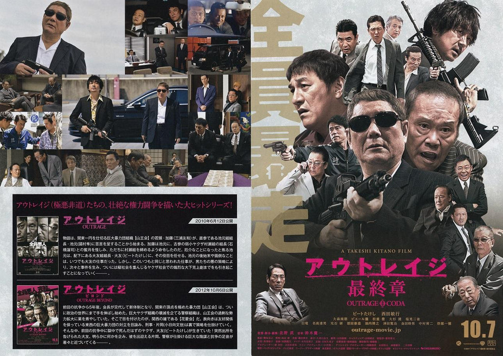Outrage Coda Japanese Chirashi Mini Ad-Flyer Poster 2017 4p Kitano