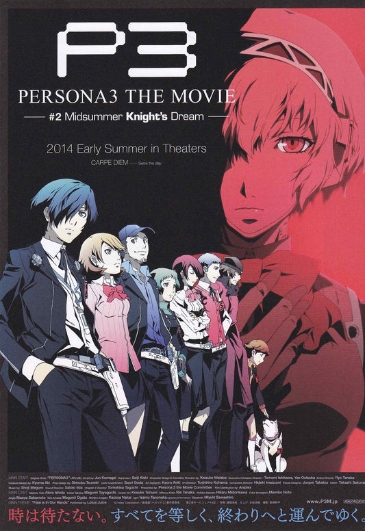 Persona3 Movie 2 Midsummer Japanese Anime Chirashi Mini Ad-Flyer Poster 2013 A