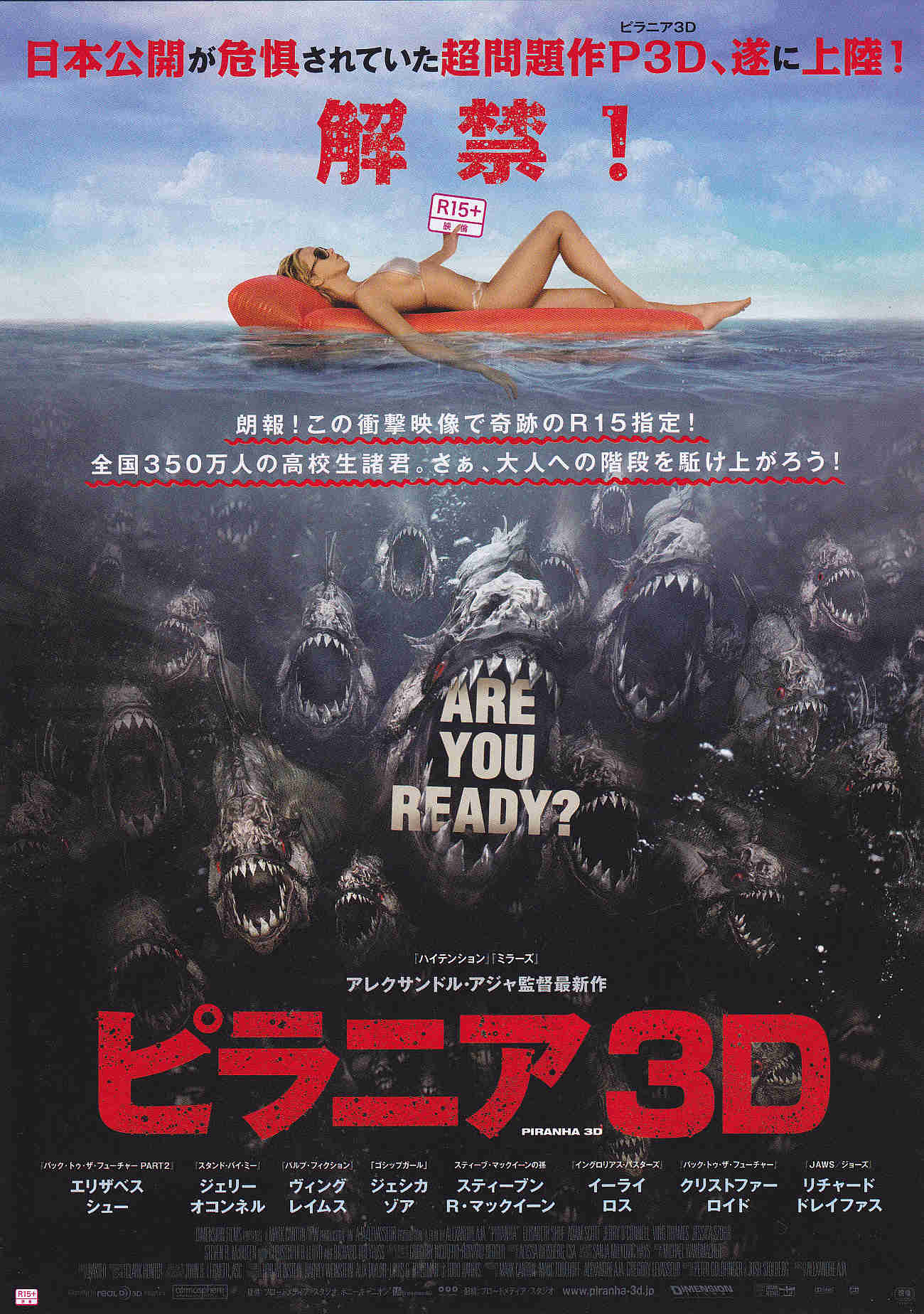Piranha 3D Japanese Chirashi Mini Ad-Flyer Poster 2010