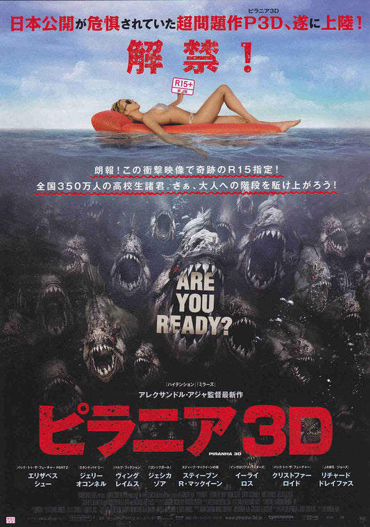 Piranha 3D Japanese Chirashi Mini Ad-Flyer Poster 2010