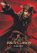 Pirates of The Caribbean World's End Japanese Chirashi Mini Ad-Flyer Poster 2007