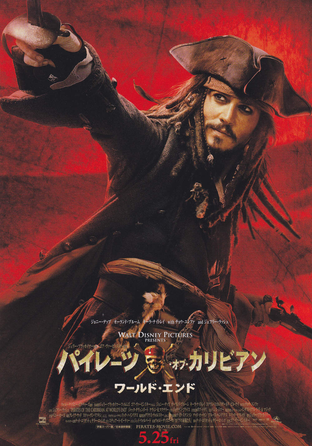 Pirates of The Caribbean World's End Japanese Chirashi Mini Ad-Flyer Poster 2007